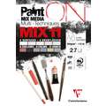 Papier multi-techniques PaintON Mix11 Clairefontaine, A6 - 10,5 x 14,8 cm, Bloc collé 1 côté, 250 g/m²